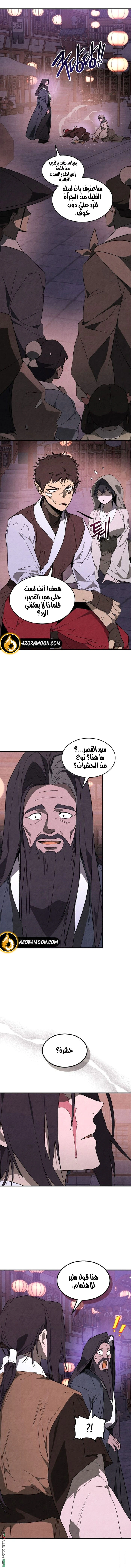Read Chronicles Of The Martial God’s Return AR Manga Online