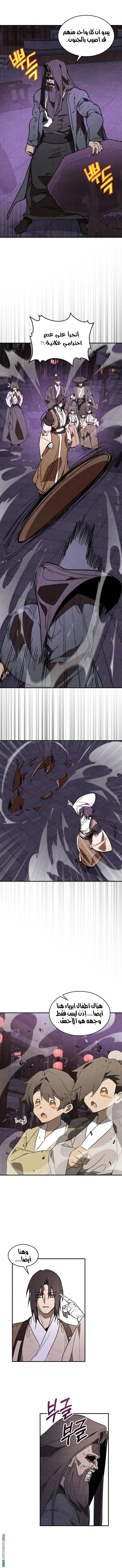 Read Chronicles Of The Martial God’s Return AR Manga Online