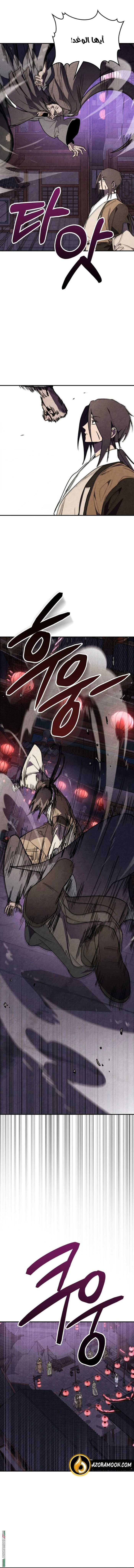 Read Chronicles Of The Martial God’s Return AR Manga Online