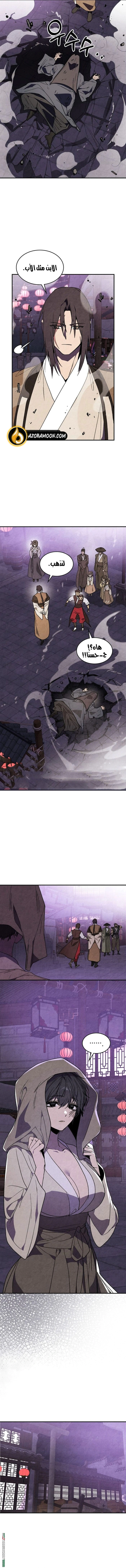 Read Chronicles Of The Martial God’s Return AR Manga Online