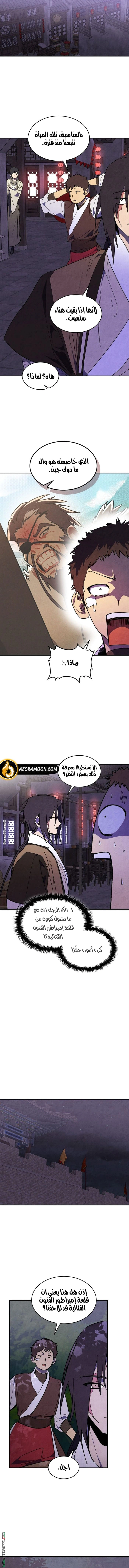 Read Chronicles Of The Martial God’s Return AR Manga Online