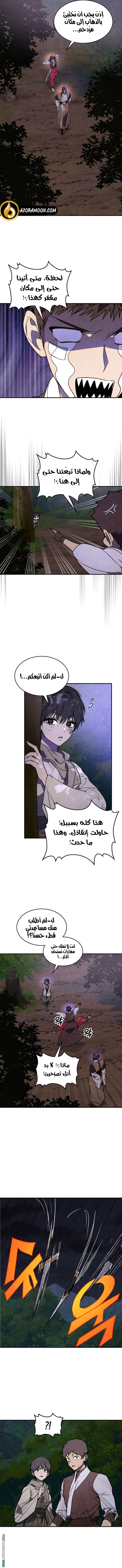 Read Chronicles Of The Martial God’s Return AR Manga Online