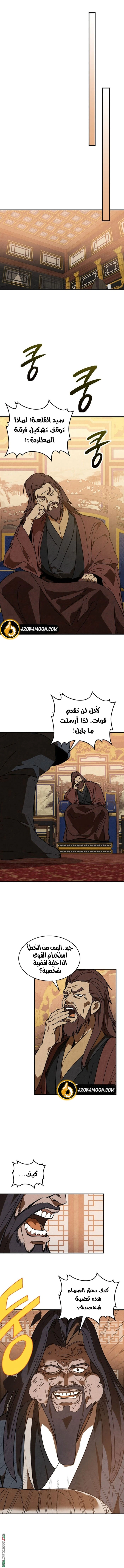 Read Chronicles Of The Martial God’s Return AR Manga Online