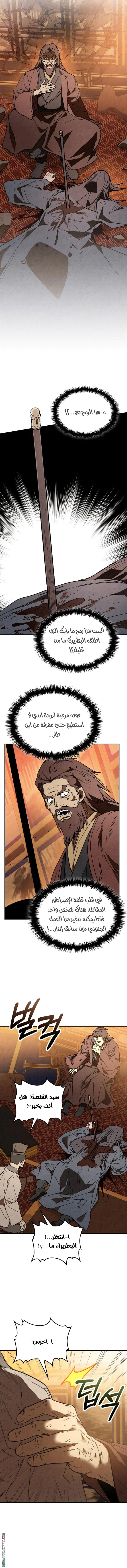 Read Chronicles Of The Martial God’s Return AR Manga Online