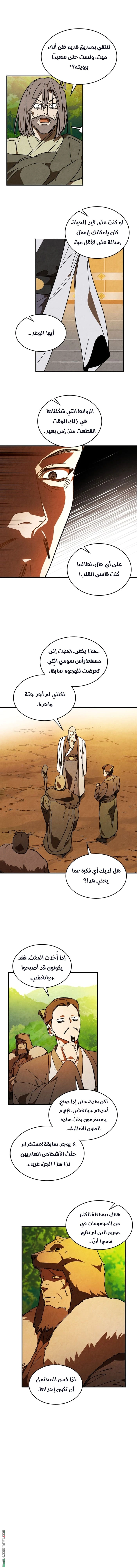 Read Chronicles Of The Martial God’s Return AR Manga Online