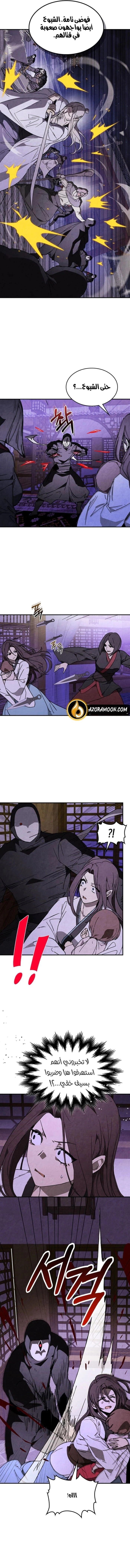 Read Chronicles Of The Martial God’s Return AR Manga Online