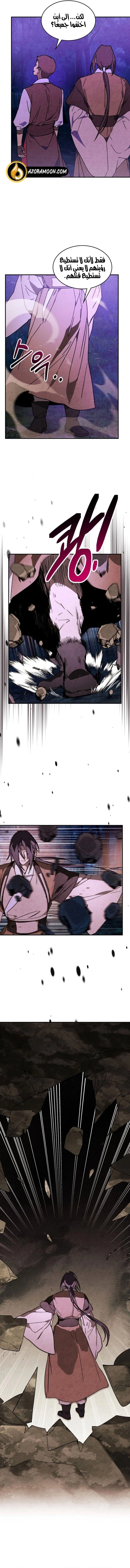 Read Chronicles Of The Martial God’s Return AR Manga Online