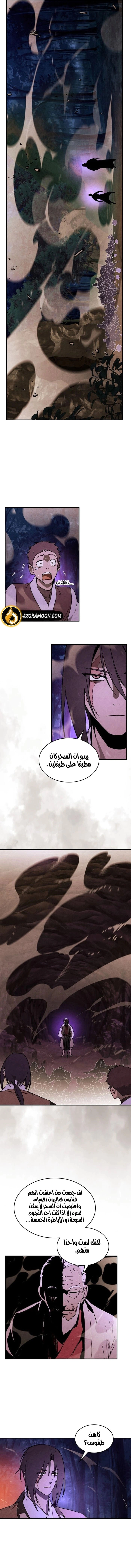 Read Chronicles Of The Martial God’s Return AR Manga Online