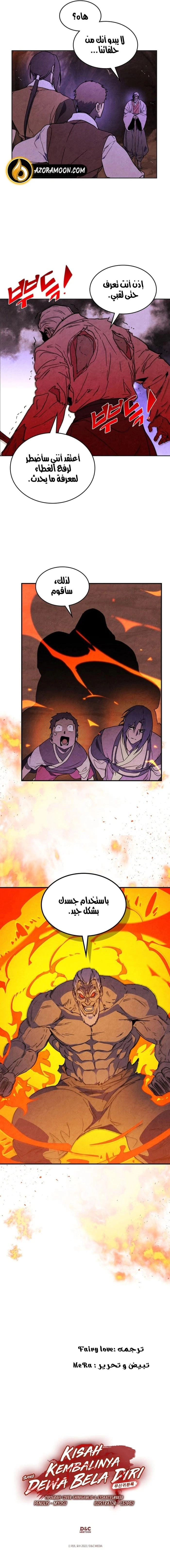 Read Chronicles Of The Martial God’s Return AR Manga Online