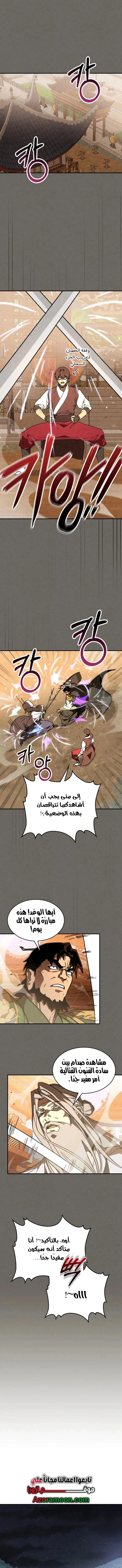 Read Chronicles Of The Martial God’s Return AR Manga Online