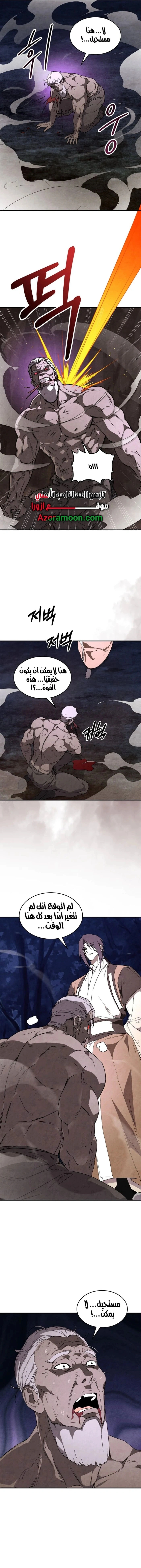 Read Chronicles Of The Martial God’s Return AR Manga Online