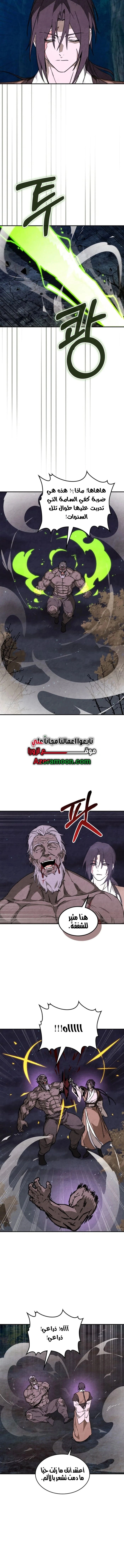 Read Chronicles Of The Martial God’s Return AR Manga Online