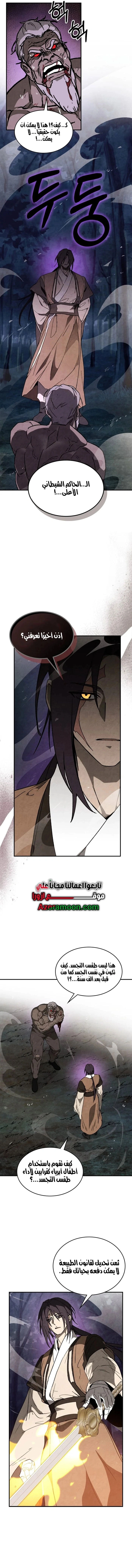 Read Chronicles Of The Martial God’s Return AR Manga Online