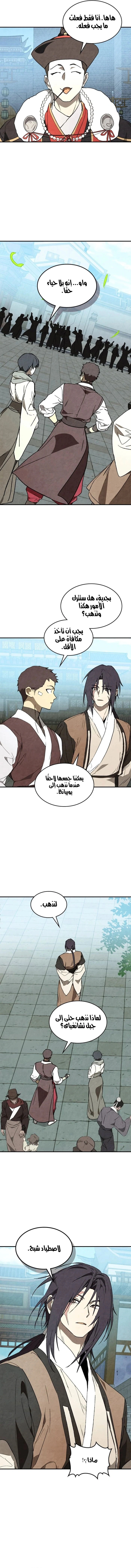 Read Chronicles Of The Martial God’s Return AR Manga Online