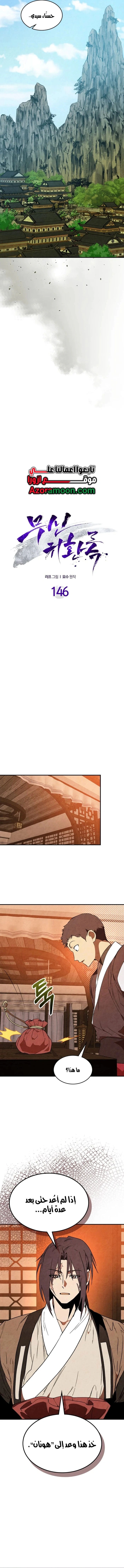 Read Chronicles Of The Martial God’s Return AR Manga Online