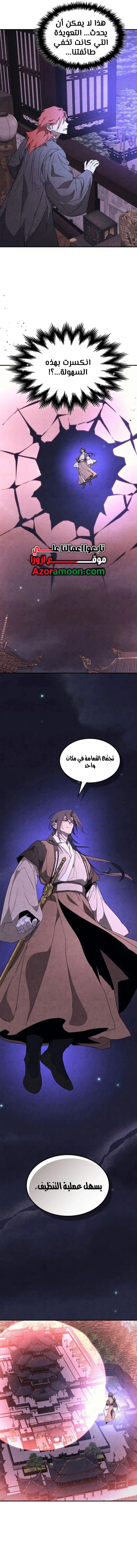 Read Chronicles Of The Martial God’s Return AR Manga Online