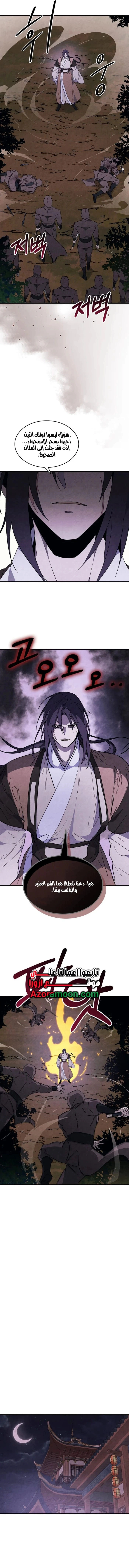 Read Chronicles Of The Martial God’s Return AR Manga Online