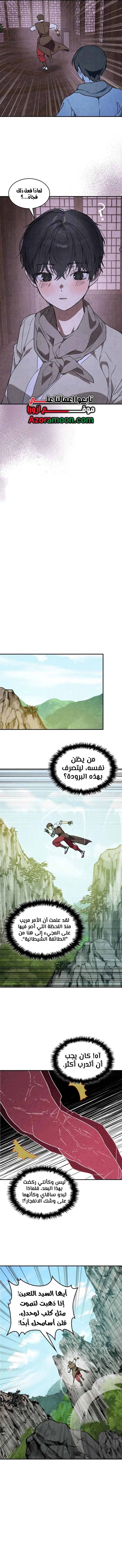 Read Chronicles Of The Martial God’s Return AR Manga Online