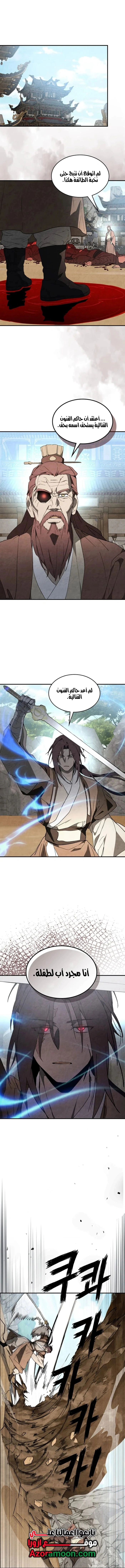 Read Chronicles Of The Martial God’s Return AR Manga Online