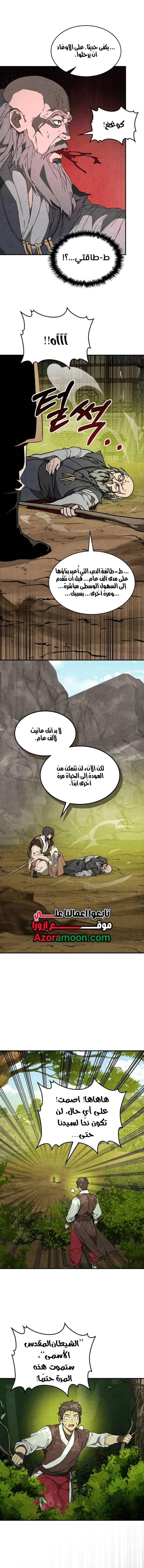 Read Chronicles Of The Martial God’s Return AR Manga Online