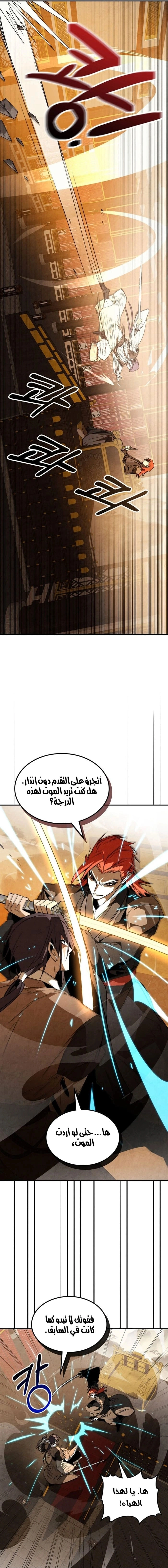 Read Chronicles Of The Martial God’s Return AR Manga Online