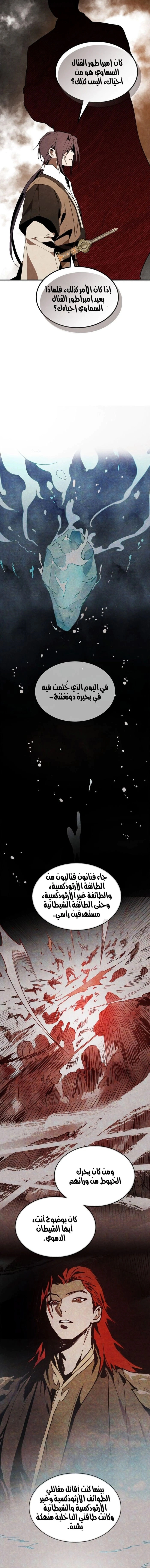 Read Chronicles Of The Martial God’s Return AR Manga Online