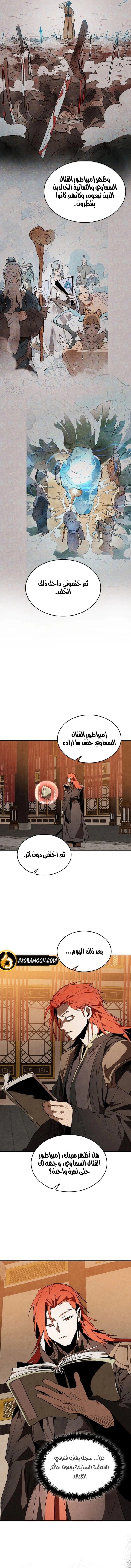 Read Chronicles Of The Martial God’s Return AR Manga Online