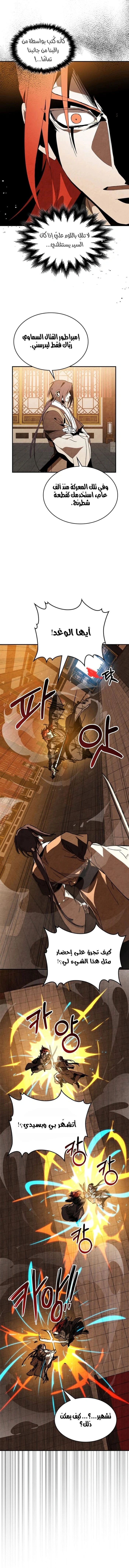 Read Chronicles Of The Martial God’s Return AR Manga Online