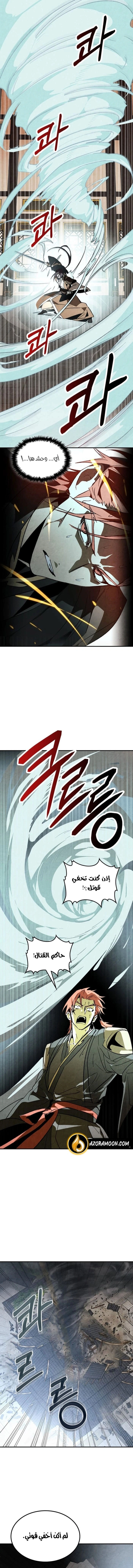 Read Chronicles Of The Martial God’s Return AR Manga Online