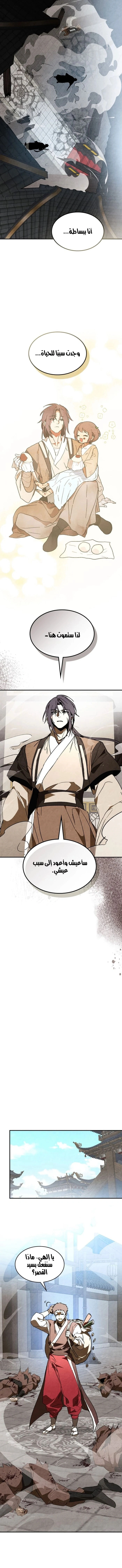 Read Chronicles Of The Martial God’s Return AR Manga Online