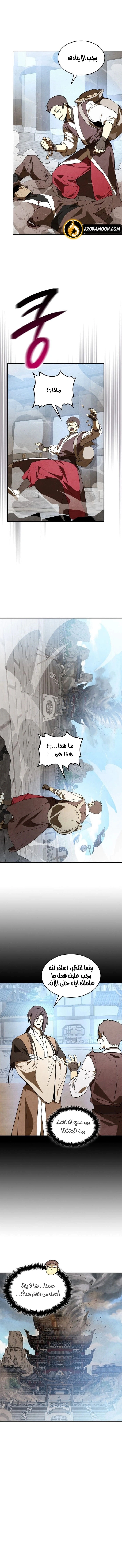 Read Chronicles Of The Martial God’s Return AR Manga Online