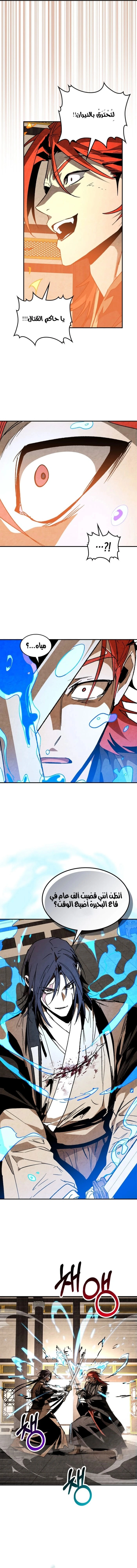 Read Chronicles Of The Martial God’s Return AR Manga Online