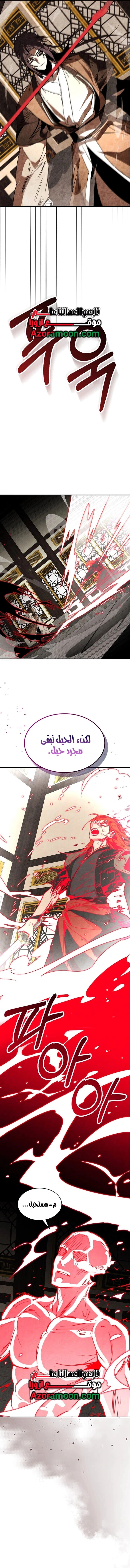 Read Chronicles Of The Martial God’s Return AR Manga Online