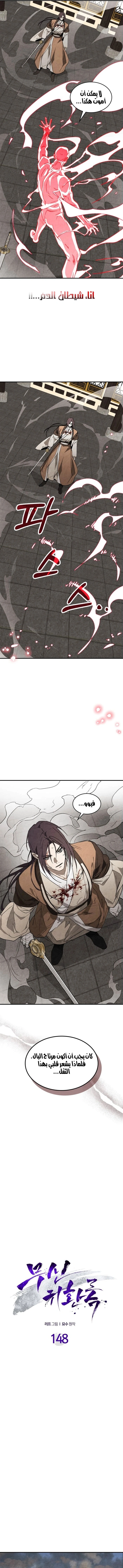 Read Chronicles Of The Martial God’s Return AR Manga Online