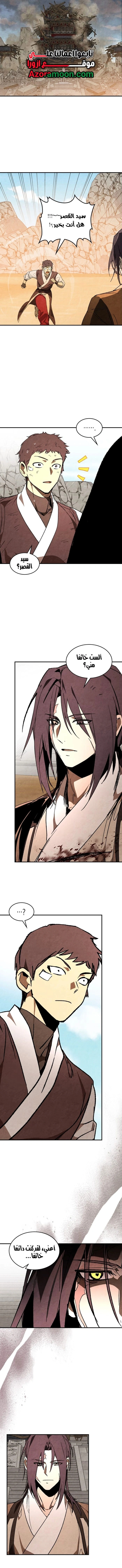 Read Chronicles Of The Martial God’s Return AR Manga Online