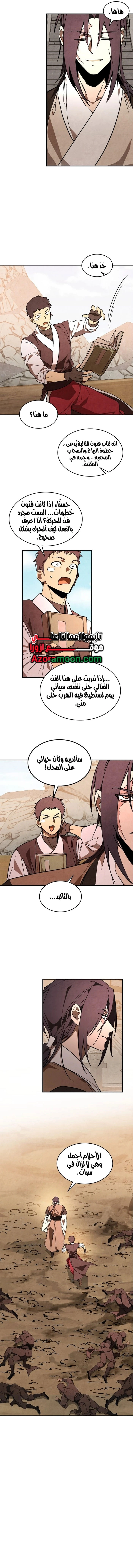 Read Chronicles Of The Martial God’s Return AR Manga Online