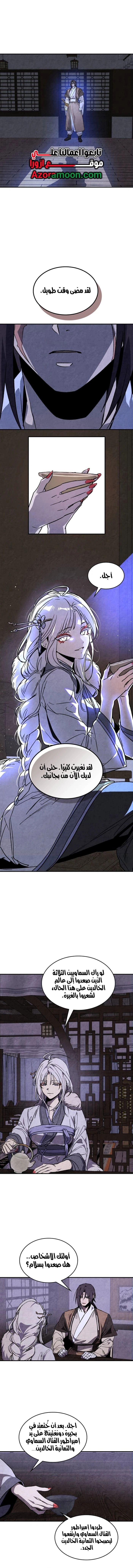 Read Chronicles Of The Martial God’s Return AR Manga Online