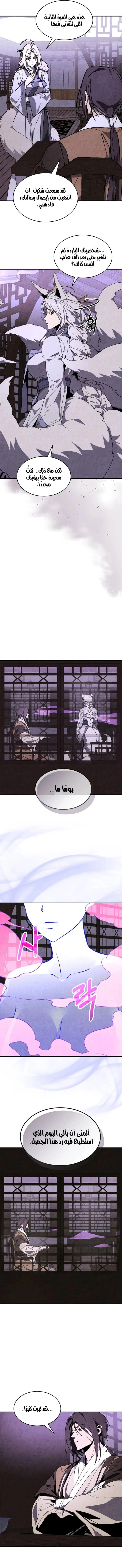 Read Chronicles Of The Martial God’s Return AR Manga Online