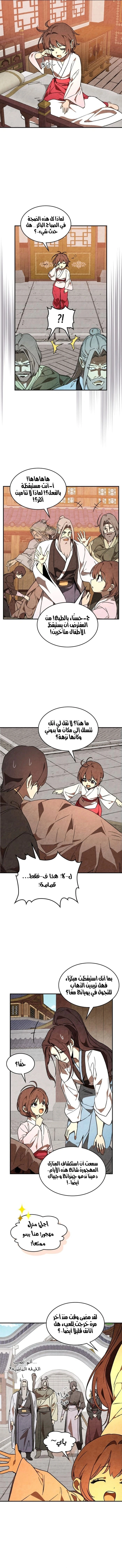 Read Chronicles Of The Martial God’s Return AR Manga Online