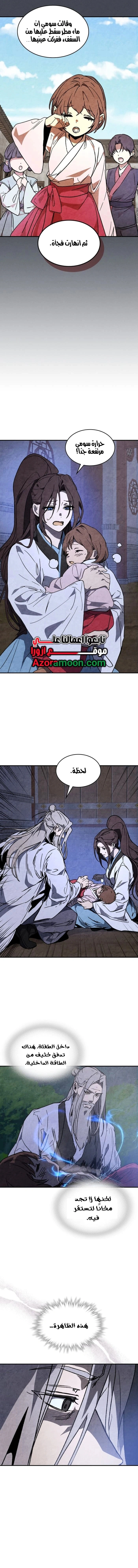 Read Chronicles Of The Martial God’s Return AR Manga Online