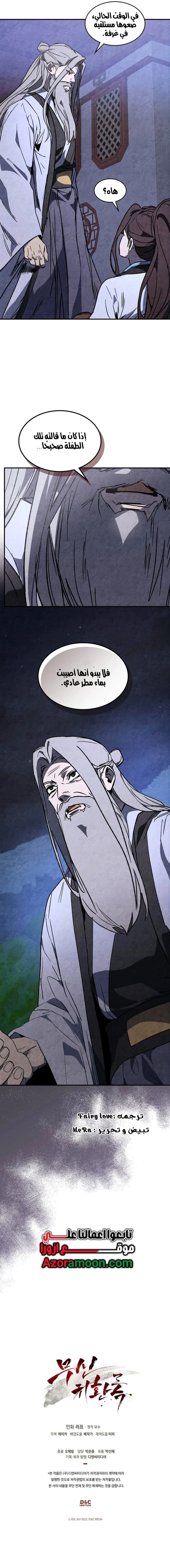 Read Chronicles Of The Martial God’s Return AR Manga Online