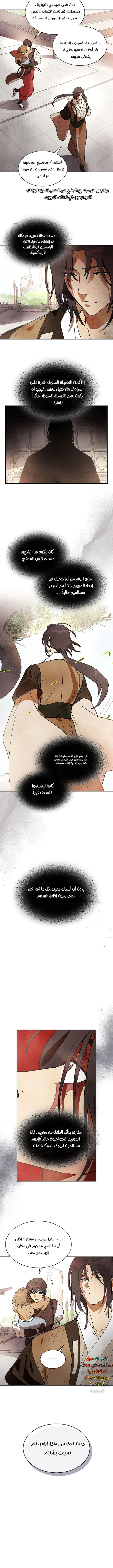 Read Chronicles Of The Martial God’s Return AR Manga Online