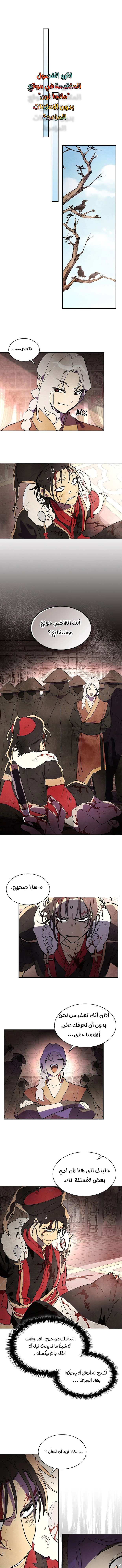 Read Chronicles Of The Martial God’s Return AR Manga Online
