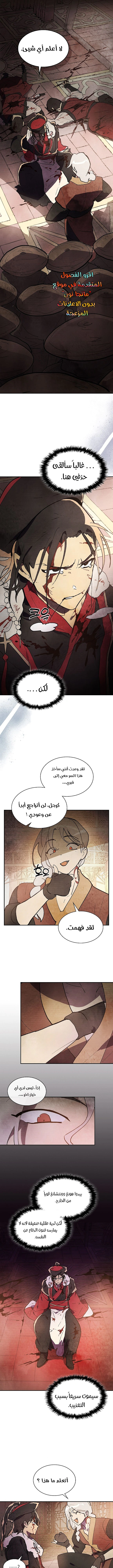Read Chronicles Of The Martial God’s Return AR Manga Online