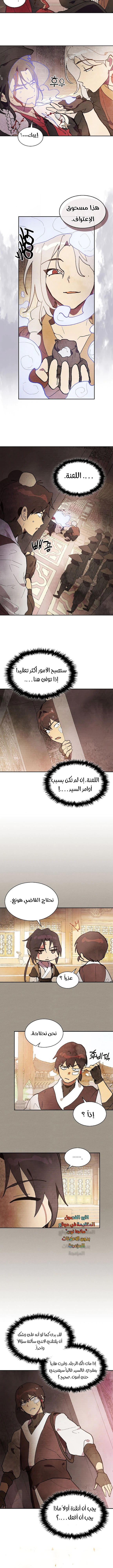 Read Chronicles Of The Martial God’s Return AR Manga Online