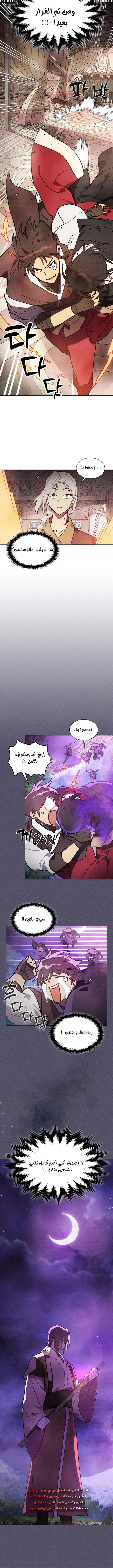 Read Chronicles Of The Martial God’s Return AR Manga Online