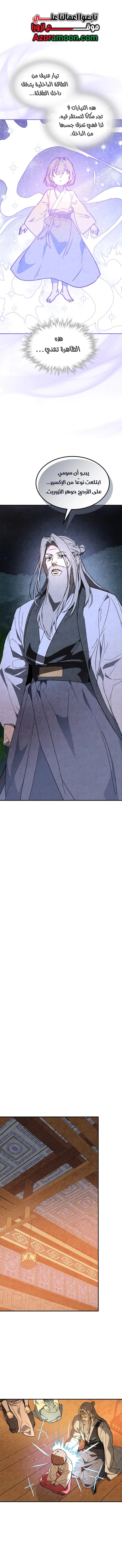 Read Chronicles Of The Martial God’s Return AR Manga Online