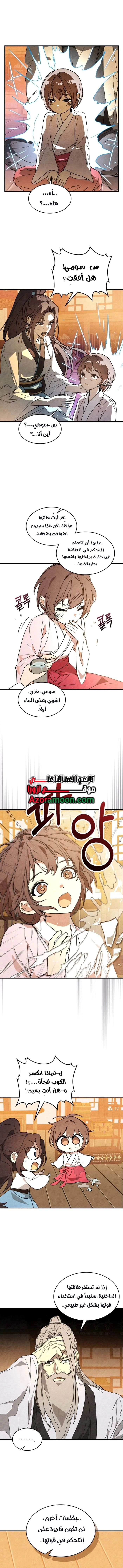 Read Chronicles Of The Martial God’s Return AR Manga Online