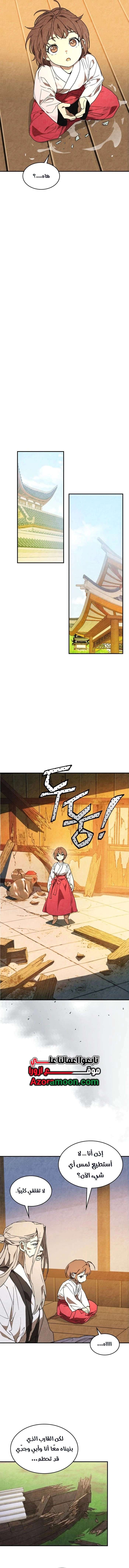 Read Chronicles Of The Martial God’s Return AR Manga Online