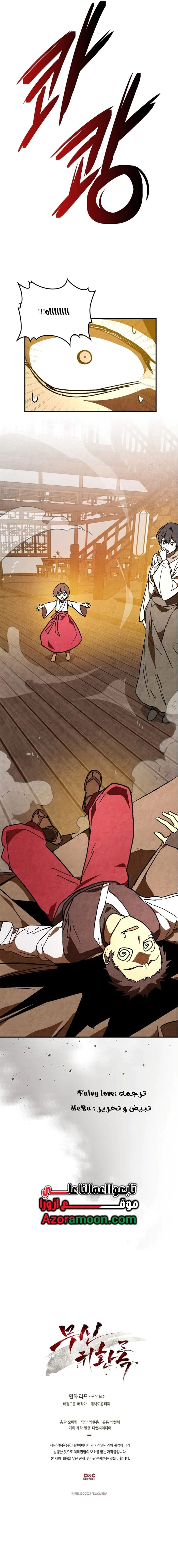 Read Chronicles Of The Martial God’s Return AR Manga Online